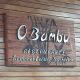 O Bambu